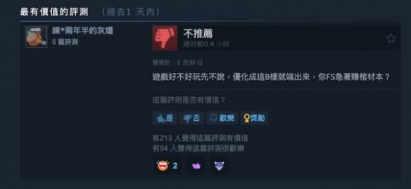 游侠网4